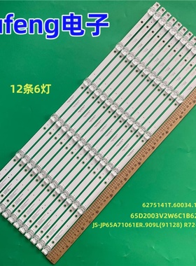 适用  6275141T.60034.11P 灯条 65D2003V2W6C1B62714M