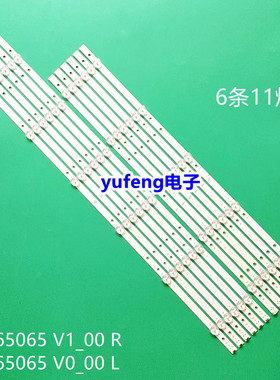 全新65寸灯条LB65065 V1_00 LB65065 V0_00 R 适用vizio电视