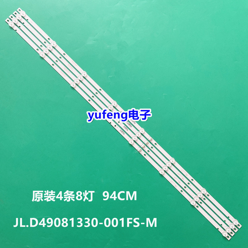 适用创维 49M9灯条SDL49WY(LD0-211)4条8灯 JL.D49081330-001FS-M