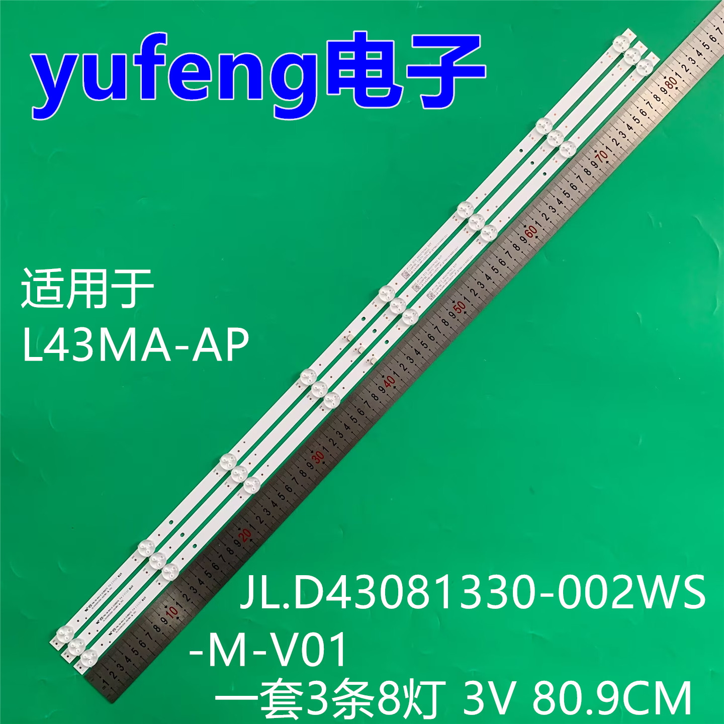 适用小米L43MA-AP灯条JL.D43081330-002WS-M-V01背光灯铝板电视机