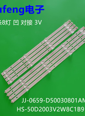 智能LED60HD210灯条JJ-0659-D50030801AM-S灯条4条8灯背光灯LED