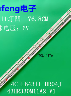 适用TCL 43T6灯条43P8 11*2 43HR330M11A2 V1 4C-LB4311-HR04J背