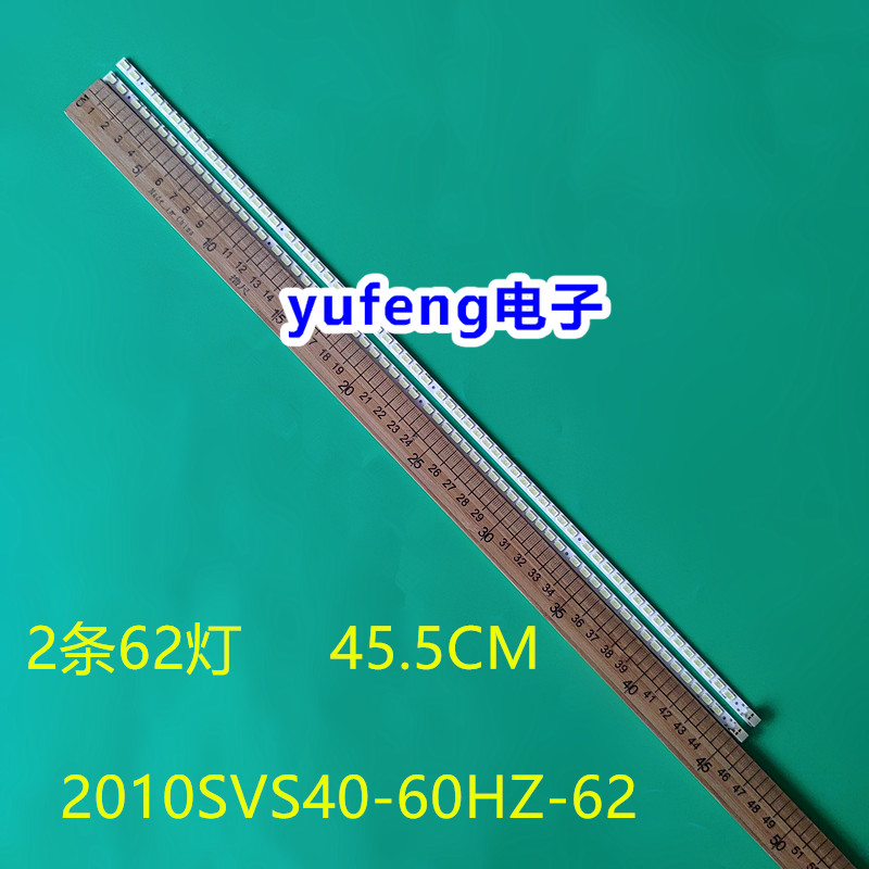 2010SVS40-60HZ-62液晶灯条