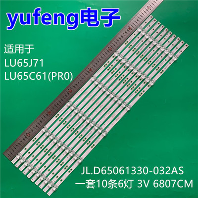 适用海尔LU65J71 LU65C61(PR0)灯条JL.D65061330-032AS-M_V01灯管