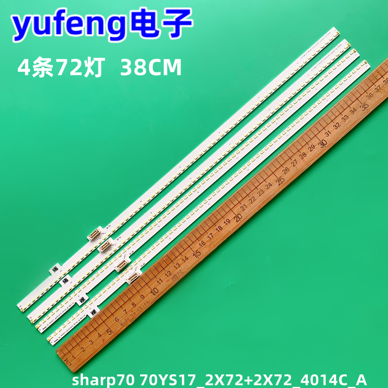 灯条sharp7070YS17_2X72+2X72