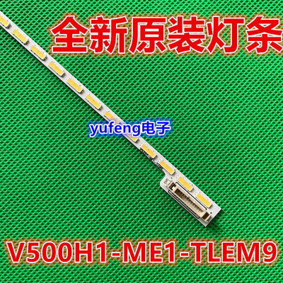 适用TCL LE50F8210灯条50F3700A灯条屏V500HJ1-ME1液晶电视灯条LE