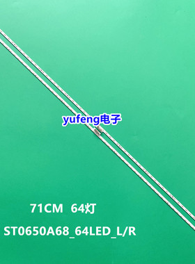 索尼KD-65X8500F KD-65X8566F灯条液晶背光灯ST0650A68_64LED_L/R