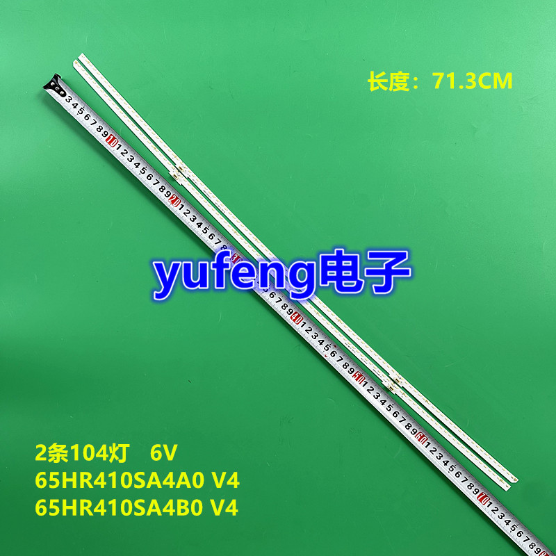 TCL 65Q960C灯条65HR410SA4A0 V4 65HR410SA4B0 65C5 4014 L R