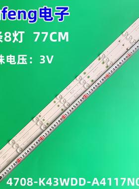 全新飞利蒲 适用TCL 43寸 K430WDD1 4708 K43WDD A4117N01 K4