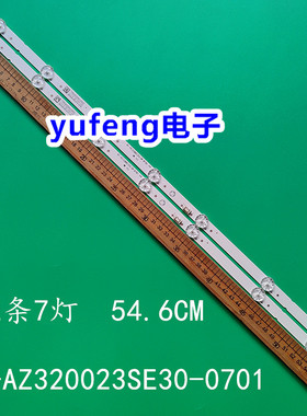 适用全新创维RF-AZ320023SE30-0701 A4灯条7700-632000-D570 2条7