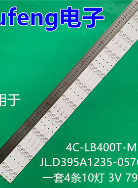 适用JL.D395A1235-057CS-F 4C-LB400T-MS3 JL D395A1235 057CS F