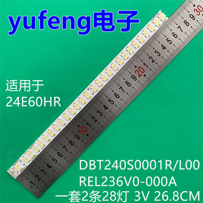 适用创维24E60HR灯条DBT240S0001R/L00屏REL236V0-000A背光灯LED