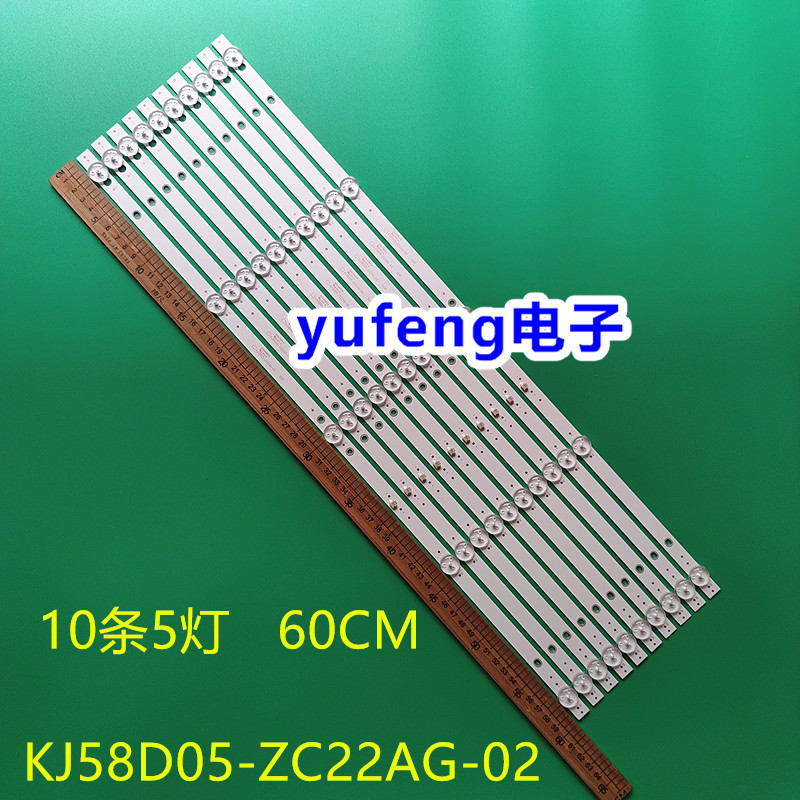 灯条KJ58D05-ZC22AG-02