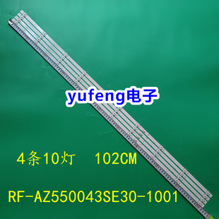 适用创维电视PPTV A55A灯条 RF-AZ550043SE30-1001 背光灯