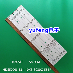 适用海信LED55EC620UA灯条Hisense-55-HD550DU-B31-10X5-3030C-5S
