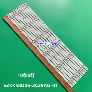 适用全新康佳LED58K7200 58X7灯条303SK580001 SZKK58D06-ZC29AG-
