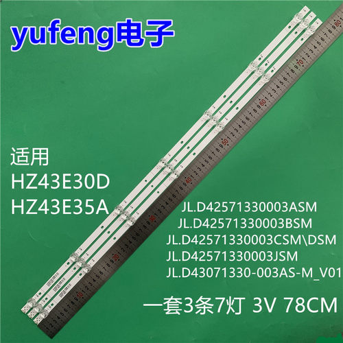 适用海信HZ43E30D HZ43E35A 灯条JL.D42571330-003A/B/C/D/JS-M