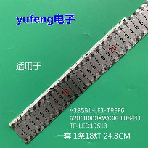 适用于V185B1-LE1-TREF6 6201B000XW000 E88441 TF-LED19S13