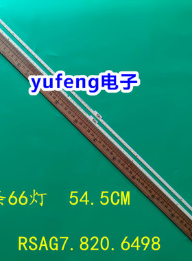 适用海信LED50K3500S灯条RSAG7.820.6498 板SSY-1149855-A灯管