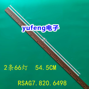 适用海信LED50K3500S灯条RSAG7.820.6498 板SSY-1149855-A灯管