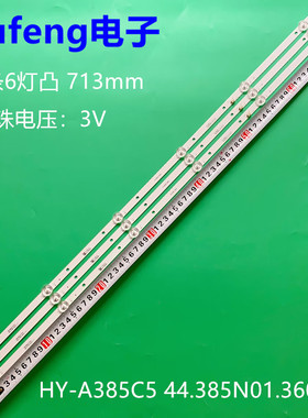 39寸6灯3条灯条HY-A385C5灯条44.385N01.36001 3356318C08背光灯