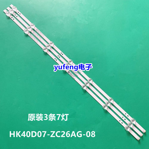 海尔H40E09A LE40AL88K51灯条HK40D07-ZC26AG-08 303HK400043