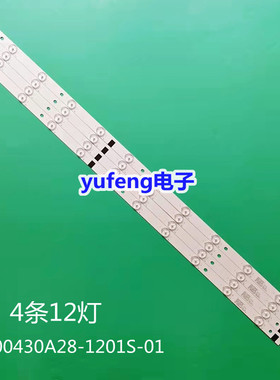 全新组装机灯条ZDCX43D12-ZC14F-02 HL-00430A28-1201S-01 4条12