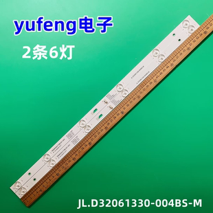 全新松下TH-32D400C灯条JL.D32061330-004BS-M 32D1500 32HR332M0