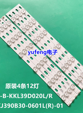 适用康佳 LED40F3800CF 灯条350166967 RF-KJ390B30-0601L(R)-01