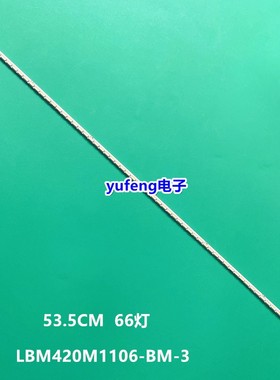 适用海尔LED42Z500灯条 全新015B8000-A97-002-6840 LE42A910背光