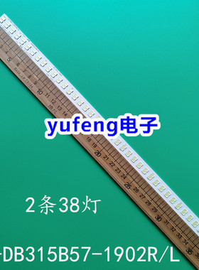 创佳32ECS22X 32HME8000R33/35灯条RF-DB315B57-1902R/L-01/02