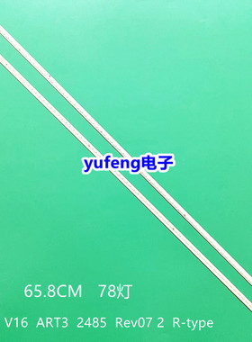 全新LG60寸灯条 60inchV16 ART3 6916L-2484A 6916L-2485A Rev07