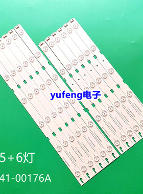 全新背光灯条 SAMSUNG_2015ARC490_3228-L06 LM41-00176A/ 00177A