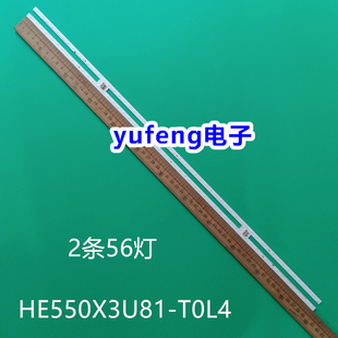 适用海信55E52F灯条HE550X3U81-T0L4+JL.E550U2414-003AS-R7N-M电