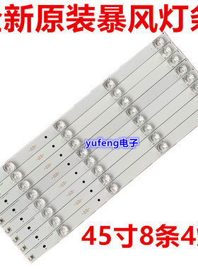 适用TCL L43F3800A L43F2800A D43A710灯条 4C-LB4304T-HR1一套