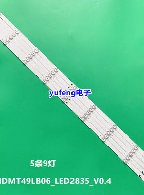 适用长虹49U1 49U3C灯条CHDMT49LB06_LED2835_V0.4 5条9灯铝基板