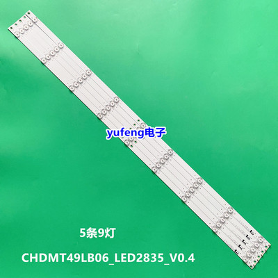 CHDMT49LB06_LED2835_V0.4