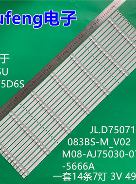 适用康佳75G5U LED75D6S灯条JL.D75071330-083BS-M_V02 液晶背光