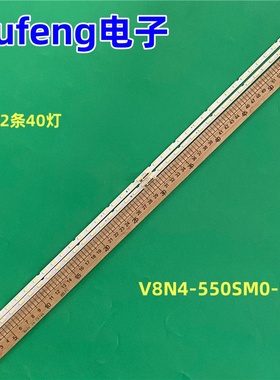 适用三星UE55NU7470 7475U 7472U灯条V8N4-550SM0-R1 BN96-46033A