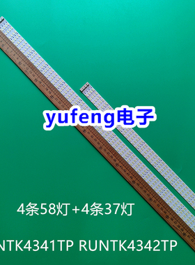 全新索尼KDL-60EX700 60NX800灯条RUNTK4341TP RUNTK4342TP灯条