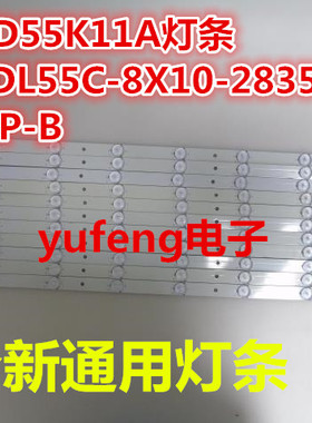 适用康佳LED55K11A灯条 KCL-BDL55C-8X10-2835(300MA+ )-8-4S2P-B