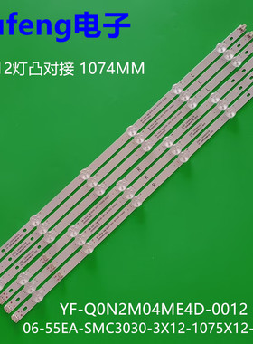 适用全新海尔LU55C61 55U1灯条06-55EA-SMC3030-3X12-1075X12-210
