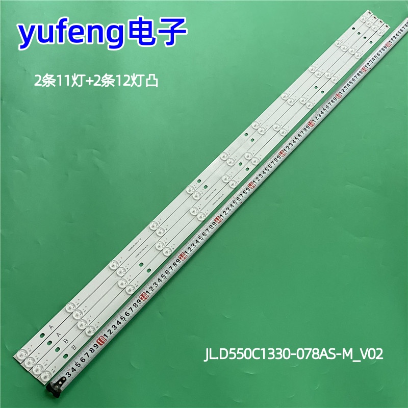 适用55寸液晶电视机灯条JL.D550C1330-078AS-M_V02液晶屏背光灯