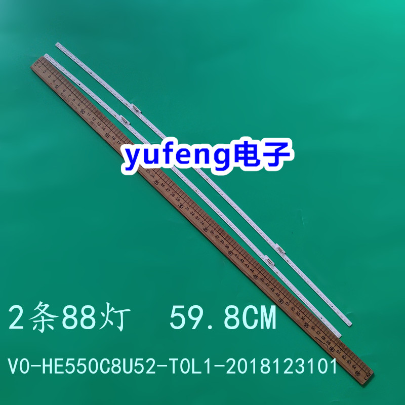 V0-HE550C8U52-T0L1-2018123101