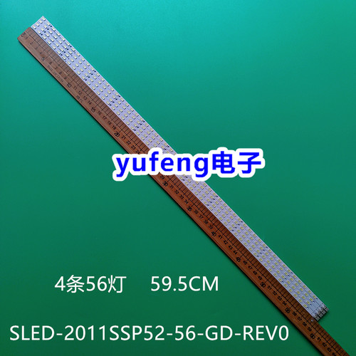 SLED-2011SSP52-56-GD-REV0