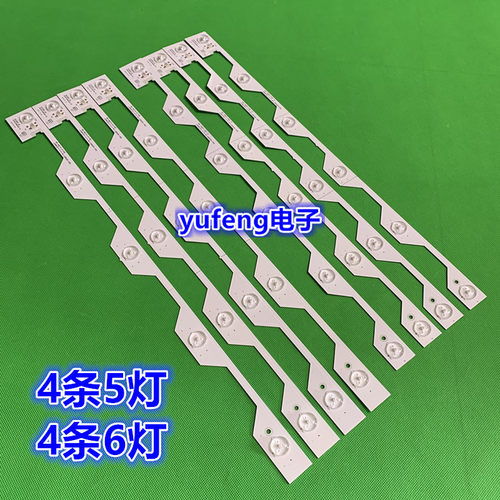 全新东芝50U66CMC液晶电视LED灯条50HR330M05A5/06A2 6灯+5灯