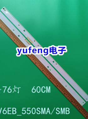 适用三星55寸UE55KS8000E UN55KS8000 UE55KS9090灯条V6EB_550SMA