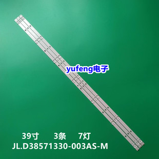 适用全新海信LED39N2000 LED39EC350A灯条JL.D38571330-003AS-M