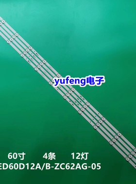 适用小米L60M5-4A灯条LED60D12A/B-ZC62AG-05 30360012007/08灯管