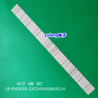 LB-PM3030-GJCD434X8AKX2-H